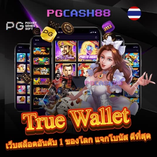 สล็อต pg ทดลองเล่น